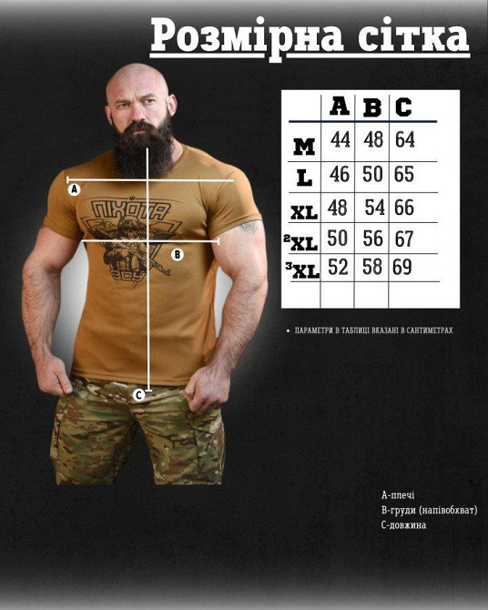 Тактична потовідвідна футболка SABUR ПИХОТА КАЙОТ ВТ6830 Одеса - фото 6