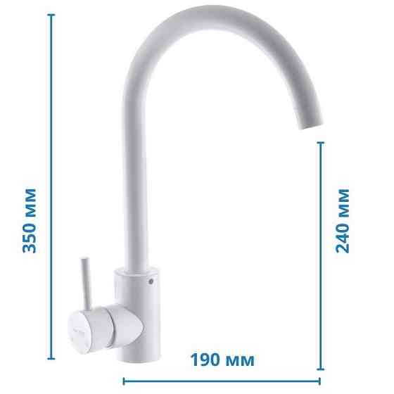 Смеситель для умывальника Mixxus SUS-011-2 белый MI5755 Харьков