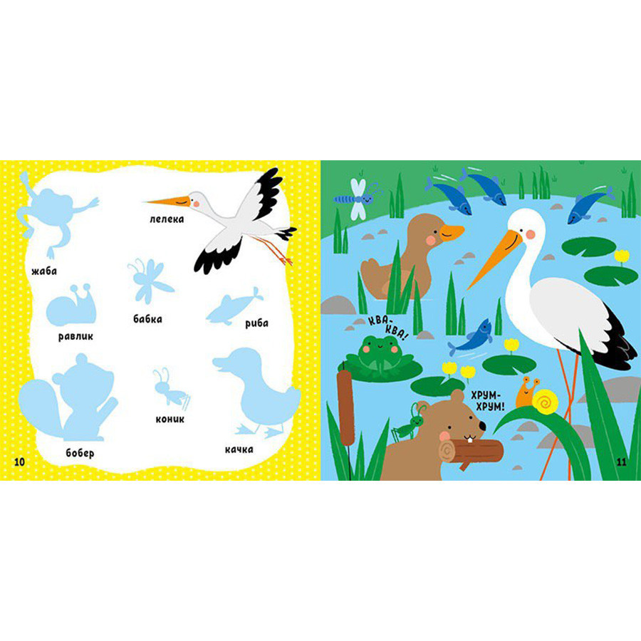 Розвиваюча книжка Мої перші слова Тварини 1829001 з наклейками Вінниця - фото 3