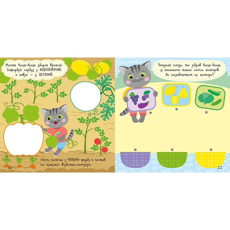 Книга з наклейками Малюк Киць-Киць "Кольори" 1841006, 12 сторінок Вінниця - фото 3
