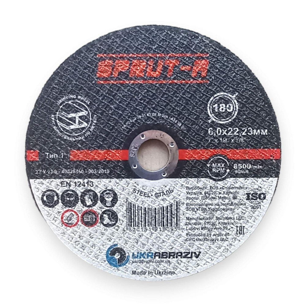 Круг Зачистной Спрут 180*6 Харьков - изображение 2