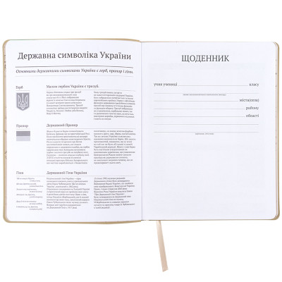 Дневник школьный Kite Harry Potter, мягкая обложка (HP25-283) Винница - изображение 4