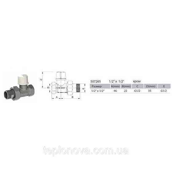 Кран радиаторный прямой ARCO  1/2″  под ключ 507265 Черновцы