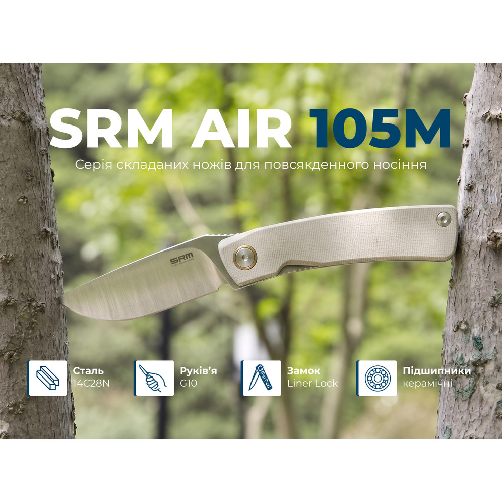 Ніж складаний кишеньковий SRM Air 105M-GK (7.5 см) 14C28N / G10 білий Київ - фото 9