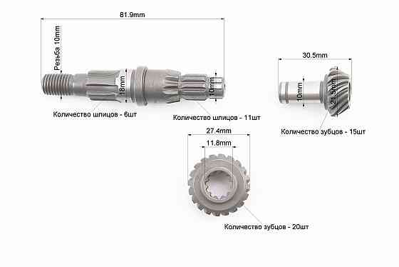 Вал редуктора нижнього + шестерня 2шт 7T, к-кт 3шт Киев
