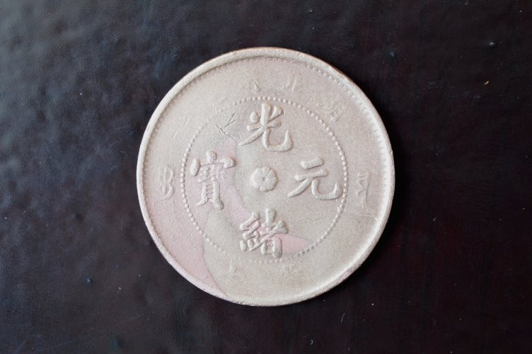 Китай провинции 10 кеш (3) Полтава - изображение 1