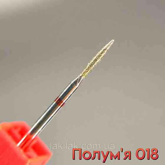 Фреза алмазна полум'я 018 червоне Херсон