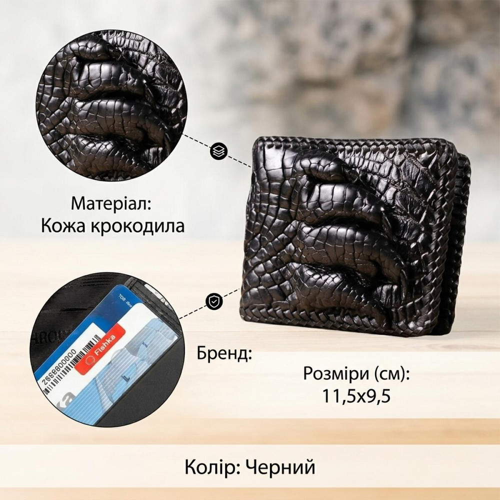 Портмоне CROCODILE LEATHER 18004 из натуральной кожи крокодила Черное Киев - изображение 13