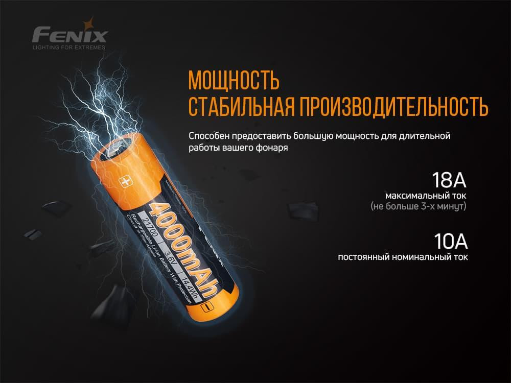 Аккумулятор 21700 Fenix 4000mAh 3.6V (Черно-желтый) Винница - изображение 11