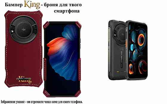 Бампер King для Ulefone Power Armor 16S, Power Armor 16 Pro, із посиленим корпусом, колір Бордовий Київ
