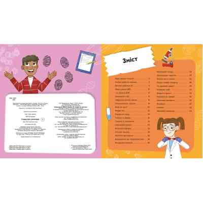 Книга Я можу бути детективом - Клаудія Мартін Vivat (9789669822840) Вінниця