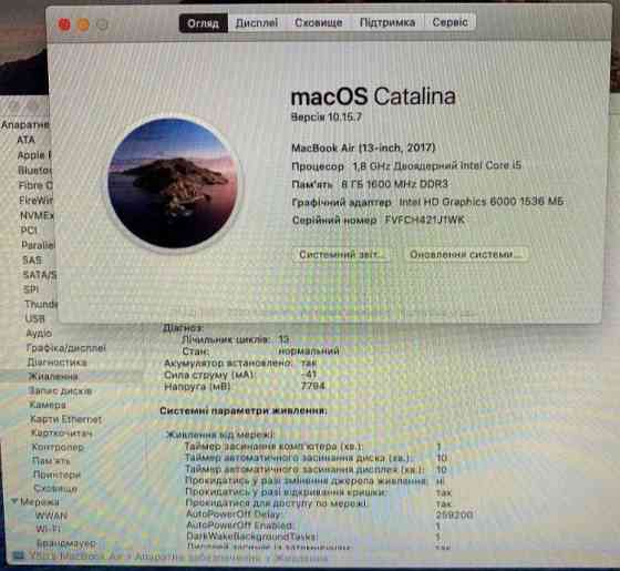 Ноутбук: MacBook Air 2017 (2020) 15 8/128Gb. Київ