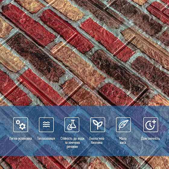 Самоклеющаяся декоративная 3D панель 700x770x5мм Бежево-коричневый Екатеринославский кирпич (047) SW-00000026 Днепр