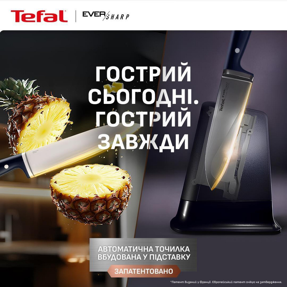 Набір ножів Tefal Ever Sharp Pro 6 предметів (K297S644) ( 13072 ) Харків - фото 2