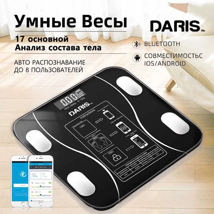 Весы для взвешивания с приложением Scale, Смарт весы напольные диагностические умные VY-23 Львов - изображение 19