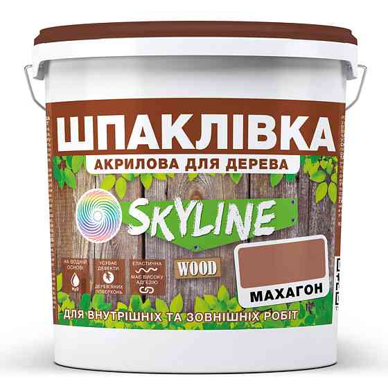 Шпаклівка акрилова для Дерева готова до застосування «SkyLine Wood» Махагон 14 кг Харків