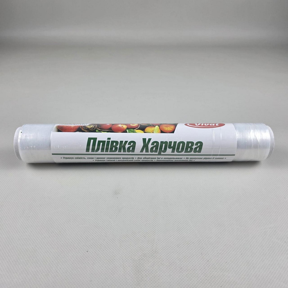 Харчова Стрейч-плівка ПЕ 200/50 в.яще. (1 рул) Харків - фото 12