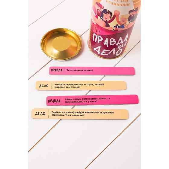 Настольная игра Правда или дело: Для Веселой Компании Fun Game FGS21 (UKR) Винница