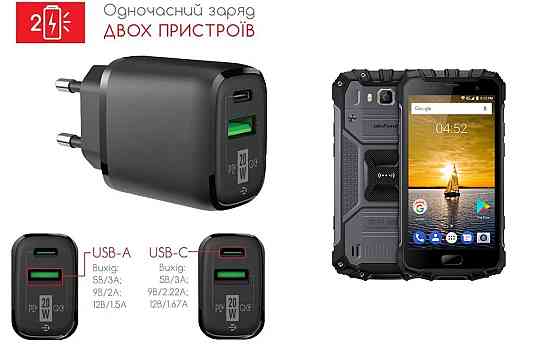 Сетевое зарядное устройство для Ulefone Armor 2s, 20W 3A, Quick Charge 3.0 Киев