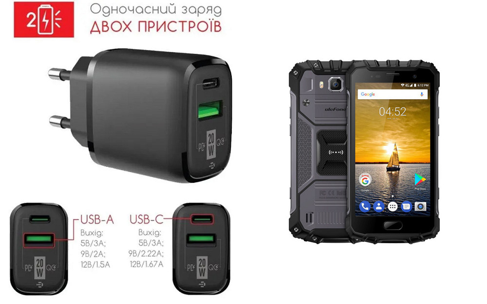 Сетевое зарядное устройство для Ulefone Armor 2s, 20W 3A, Quick Charge 3.0 Киев - изображение 1