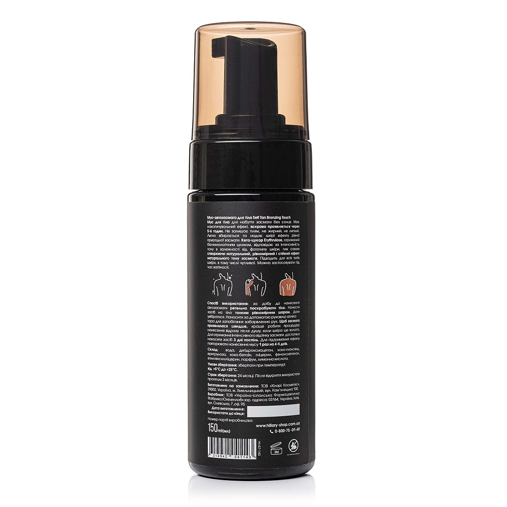 Набор для автозагара лица и тела Self Tan Hillary Киев - изображение 5