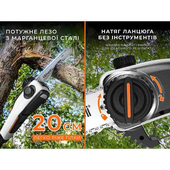Висоторіз-кущоріз Litheli телескопічний, 3400 мм, живлення від павербанку (УМБ Litheli Power Bank 20000 mAh, 45 W, 2,5 А в комплекті) Киев