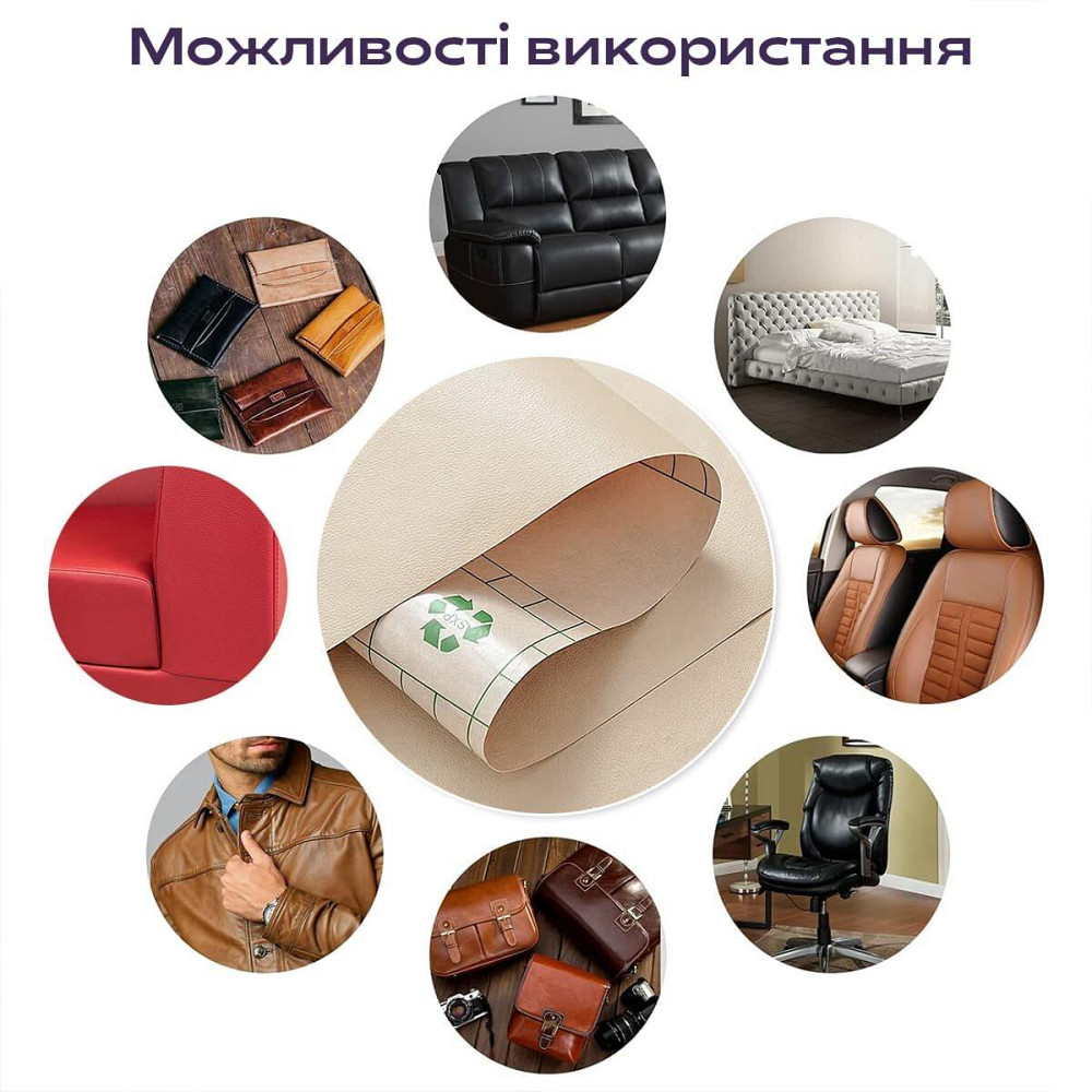 Самоклеюча екошкіра у рулоні 1.37х1м х 0.5мм Бежевий SW-00001346 Дніпро - фото 6