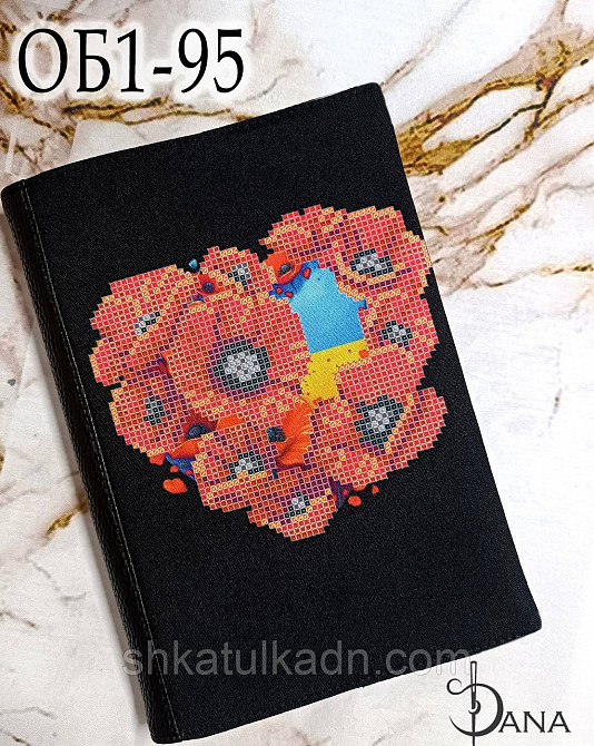 Щоденник з обкладинкою для вишивки. Дніпро - фото 1