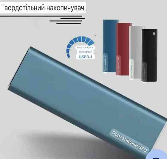 Внешний ssd диск 2ТВ USB 3.1 Type-C память для ПК телефонов. Киев