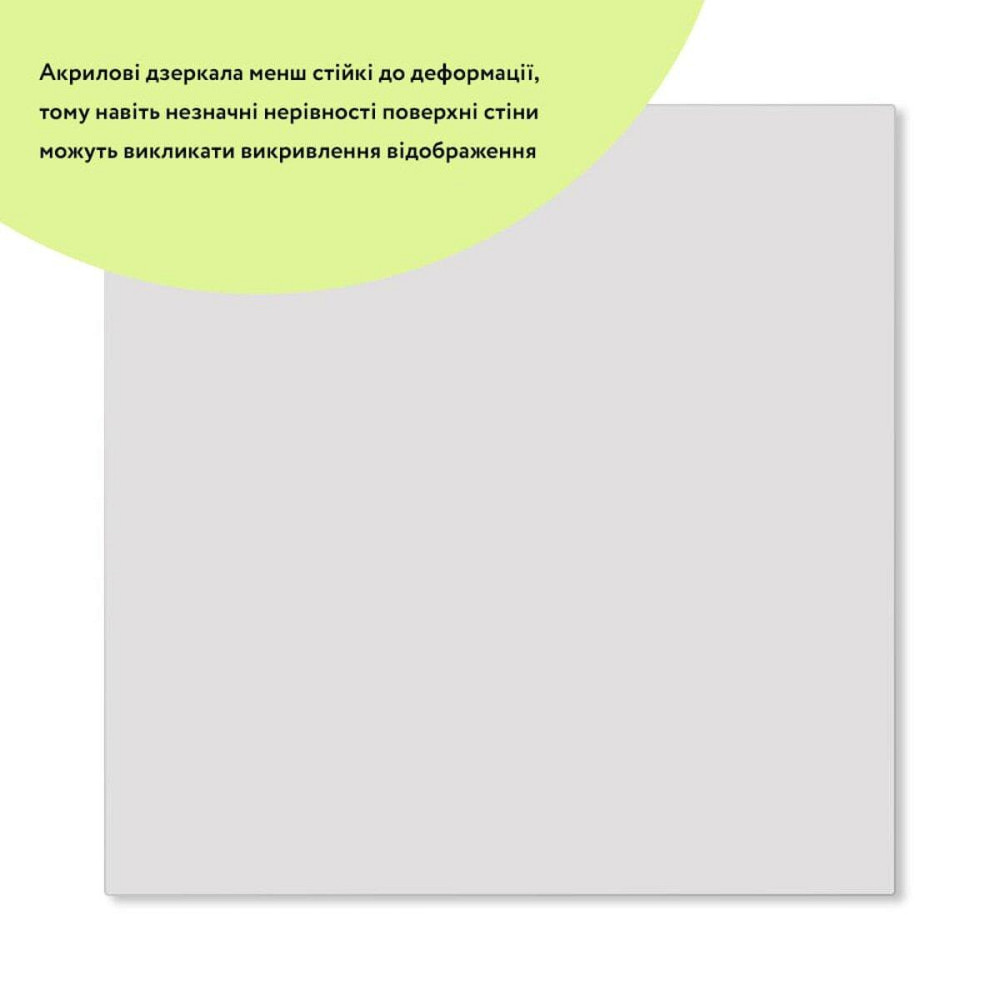 Зеркало акриловое самоклеющееся 295х295х2мм SW-00000749 Киев - изображение 2