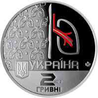 Монета Ольга Авілова 2 грн. Полтава