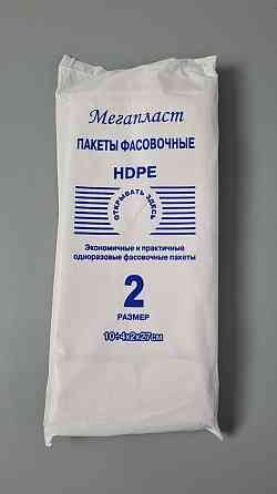 Пакеты фасовочные полиэтиленовые №2 (18х27) 0,300кг МегаПласт (1 пачка) Харьков