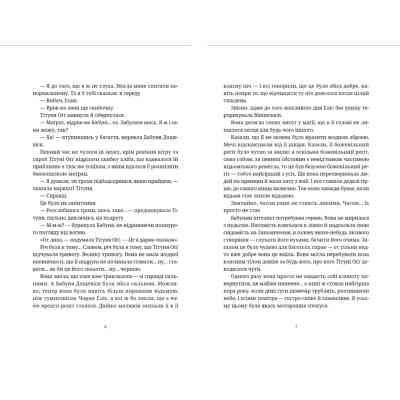 Книга Маскарад - Террі Пратчетт Видавництво Старого Лева (9786176799115) Вінниця