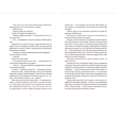 Книга Маскарад - Террі Пратчетт Видавництво Старого Лева (9786176799115) Вінниця - фото 4