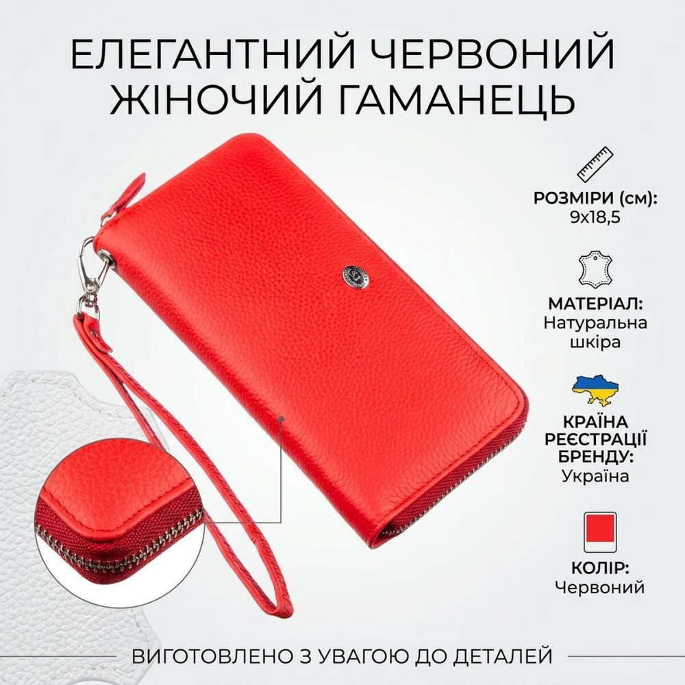 Жіночий шкіряний клатч для карток купюр та документів ST Leather 18931 Червоний Київ - фото 10