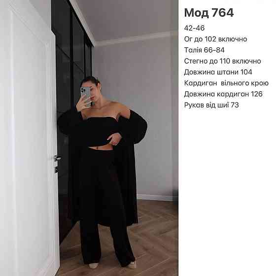 Жіночий базовий костюм-трійка: кардиган топ і штани турецька віскоза Графітовий Одеса