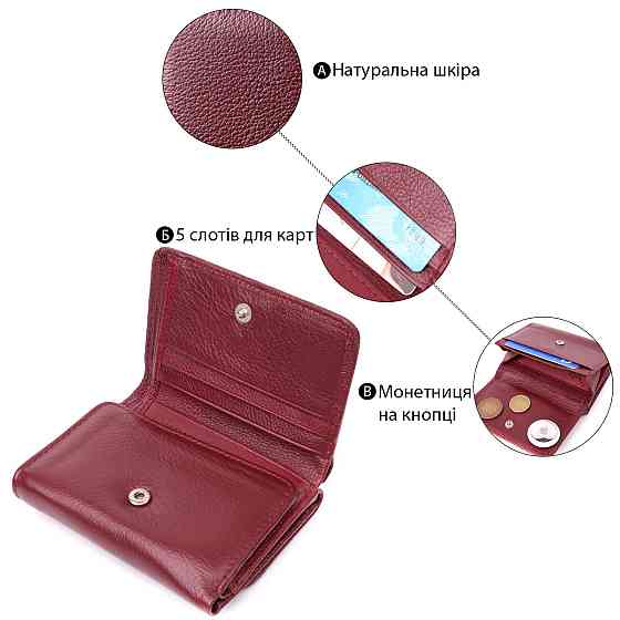 Кожаный интересный кошелек для женщин ST Leather 22507 Бордовый Киев