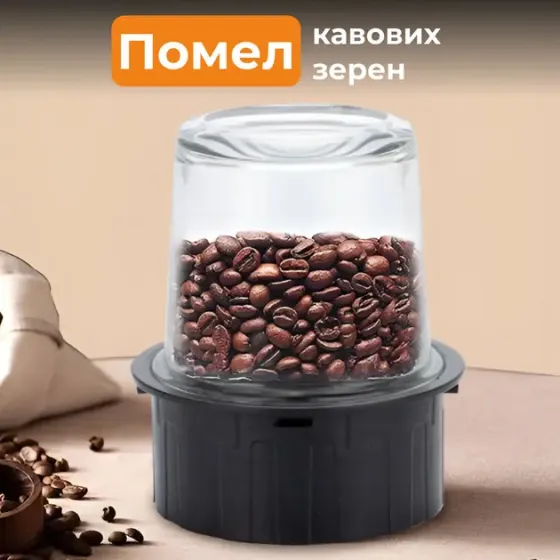 Блендер измельчитель стационарный Sokany SK-186 портативный блендер с чашей 1,5л Коломыя