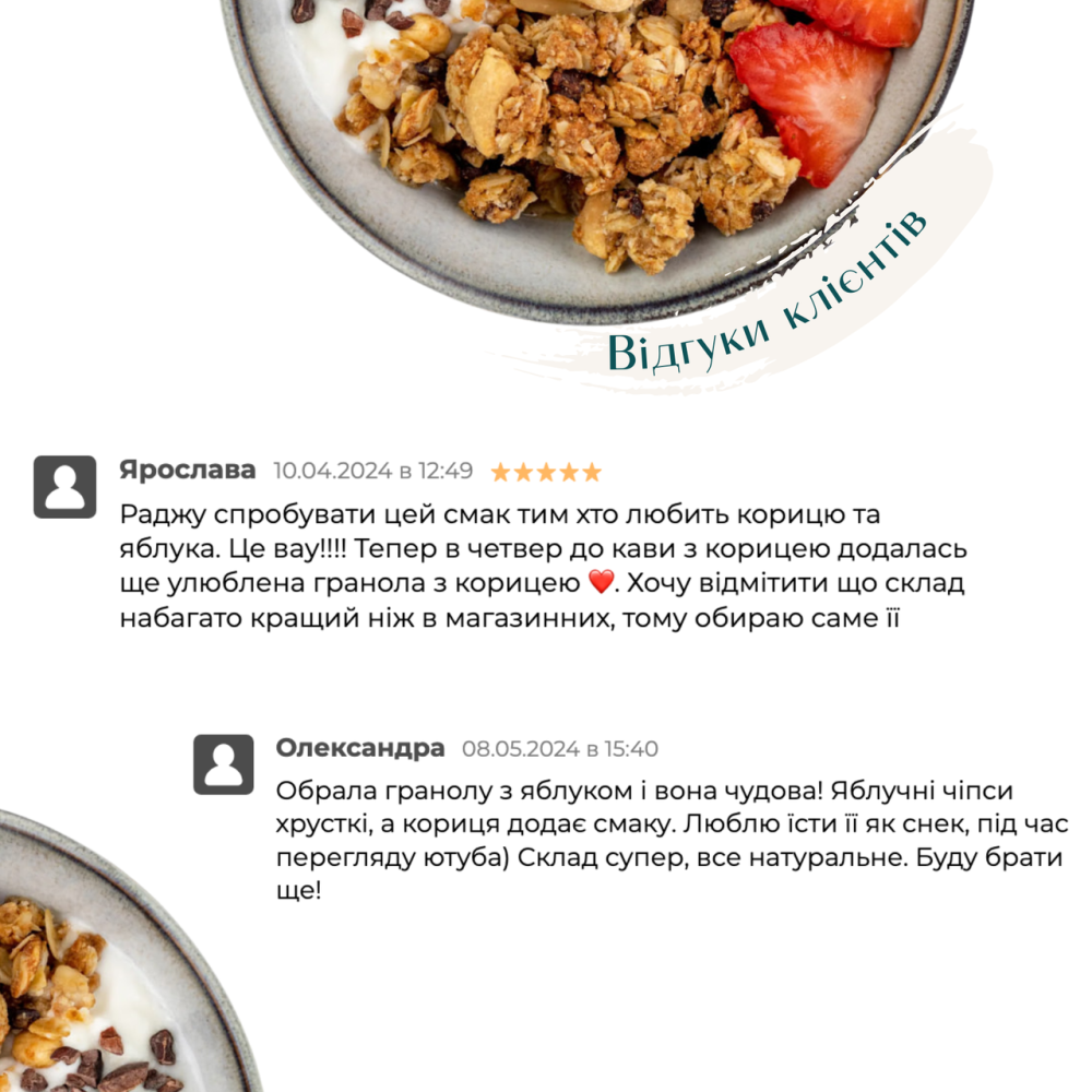 Набір граноли Mini Apple Pie, 1 кг & Banana, 250 г у подарунок Gregory Mill Київ - фото 3