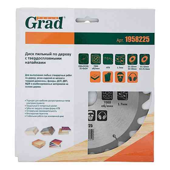 Диск пиляльний для дерева з твердосплавними напайками Ø 200 × 32 (30;25.4) × 24Т, 7000об/хв GRAD (1958225) Київ