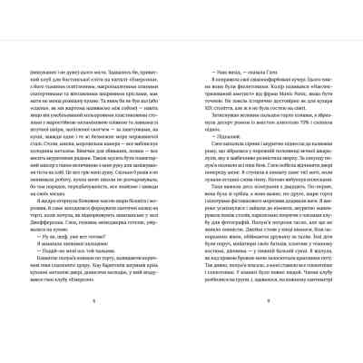 Книга Кондитерка-втікачка - Луїз Міллер Видавництво Старого Лева (9789664480588) Вінниця
