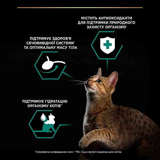 Вологий корм PRO PLAN Sterilised для дорослих стерилізованих котів, шматочки у підливці, з качкою, 85 г Київ