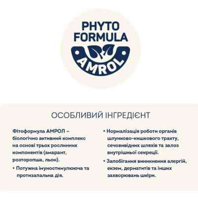 Сухой корм для кошек Home Food Hairball control For sterilised с индейкой и ягодами 1.6 кг (4820235020873) Винница