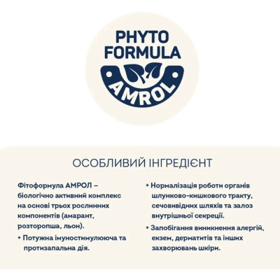 Сухий корм для кішок Home Food Hairball control For sterilised з індичкою та ягодами 1.6 кг (4820235020873) Вінниця - фото 5