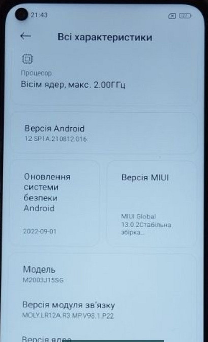 Телефон Redmi Note 9 Киев - изображение 1