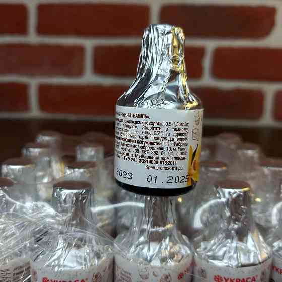 Ароматизатор харчовий Ваніль «Украса» 5 г — натуральний ванільний аромат для пасок і випічки Харків