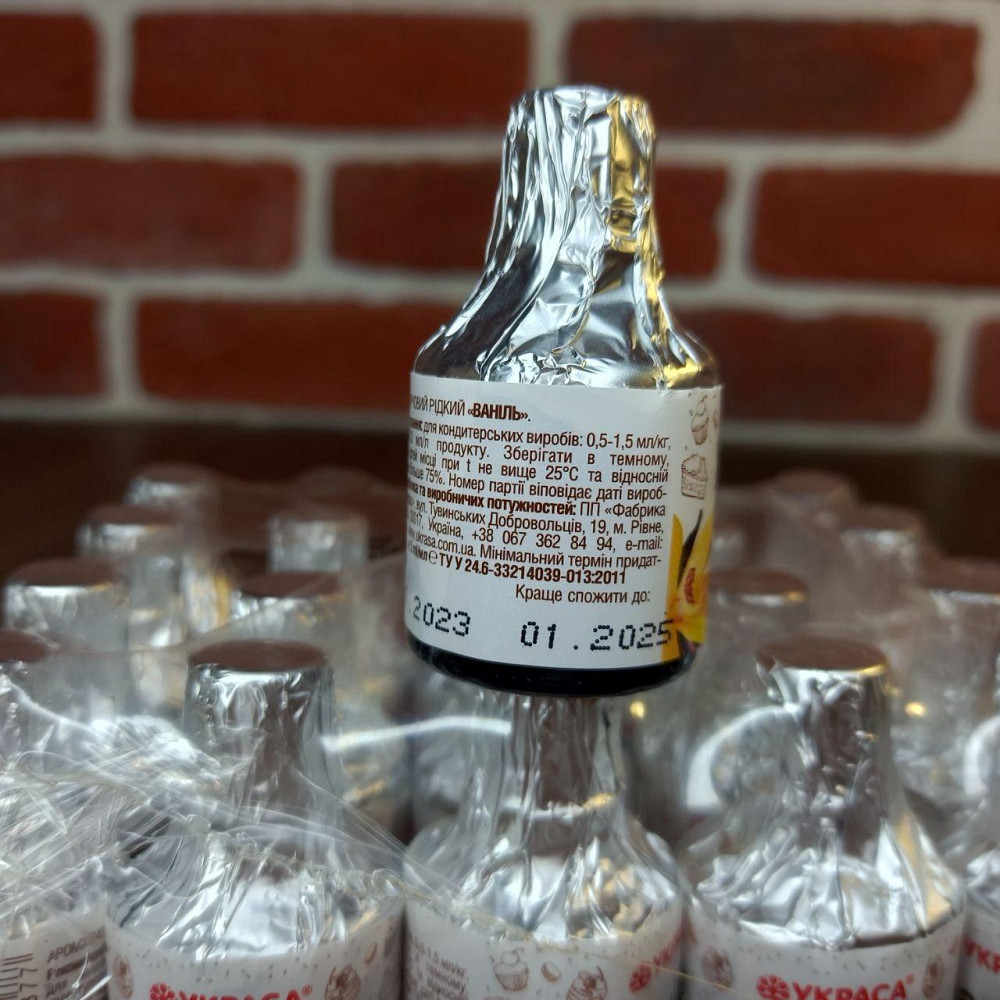 Ароматизатор харчовий Ваніль «Украса» 5 г — натуральний ванільний аромат для пасок і випічки Харків - фото 6