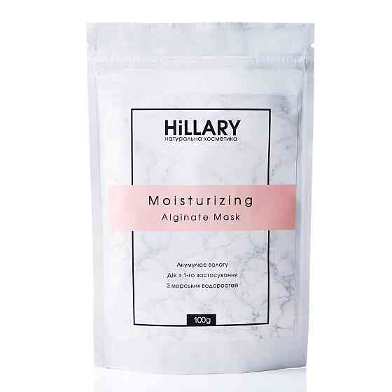 Альгінатна зволожуюча маска Hillary Moisturizing Alginate Mask, 100 г Київ