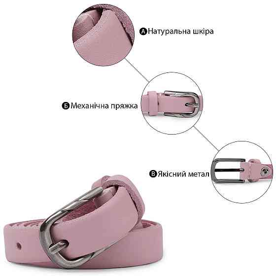 Жіночий ремінь з натуральної шкіри Vintage 20753 Рожевий Київ