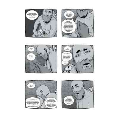 Комикс Сага. Книга 9 - Браян К. Вон Видавництво РМ (9786178512613) Винница